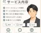 集客導線を診断します 問い合わせにつながる改善点を提案 イメージ3