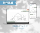 集客設計込み｜WordPressブログ構築します SNS・広告不要！ずる賢い集客の仕組みを作ります イメージ8