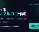 シンプルで使いやすいロゴ作成します Web・名刺・SNSで映える、伝わるロゴを イメージ1