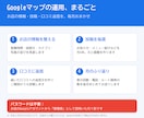 MEO対策｜Googleマップ運用を代行します お店の情報・投稿・口コミ返信を、毎月おまかせ イメージ1