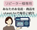 スタエフスポンサー　リピーター様向けとなります リピーター様のみご購入できます。 イメージ1