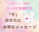 迷ったらこれ♪ラッキーカラーと合わせてお伝えします 7種類のオラクルカードから選べる♪今あなたに必要なメッセージ イメージ1