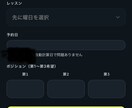 スポーツクラブ等のスタジオ予約システム作成します 【PC不要！】あの人より速く！超速スタジオ予約システム イメージ2