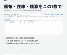 スプレッドシートの手作業をGASで自動化しますます 請求書PDF・入金照合・集計を、メニュー1回で終わらせる イメージ2
