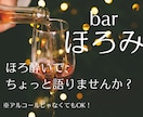 お酒一緒OK！【思考整理おしゃべり】します 誰にも言えないモヤモヤした気持ち、話して整理しませんか？ イメージ1