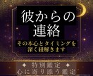 彼からの連絡について占います 連絡来ない、減った、現状打破の方法はあるか今後の賢明な道は？ イメージ1