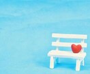 誰にも言えない恋愛♡夫婦関係の悩みに寄り添います 愛されたいあなたへ♥寄り添いナースの恋愛相談 イメージ9