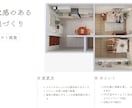 プロスタイリストが理想のお部屋をご提案します インテリア初心者でも安心。3Dパースで素敵なお部屋を作ります イメージ6