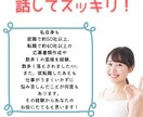 就職・転職や仕事・職場の悩みを電話で聞きます やりたい仕事がわからない、自信がない、会社に行くのがしんどい イメージ5