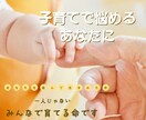 お子さんをお持ちのあなたへお届けします お子さんはあなたを選んで産まれてきました。 イメージ1