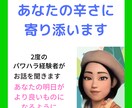 パワハラで困っている方のお話聞きます まずは自分を大事に。あなたはとても良く頑張っている！ イメージ2