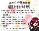 女性16パーソナルカラー・骨格・顔タイプ診断します あなたの特徴を分析してあなただけの似合うを見つけます！ イメージ4