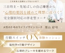 女性のための夢・目標達成コーチング〜体験版〜ます 脳科学×行動デザインで、自分の人生の舵をもう一度握り直す！ イメージ1