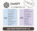 ワーママのための厳選AI時短プロンプト50教えます ただ"聞く"から"使いこなす"へ！コピペでOK！ イメージ3