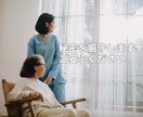 介護のお話しお悩みを専門職がじっくり伺います 社会福祉士、現役ケアマネの私にとことん頼ってください☺︎ イメージ6