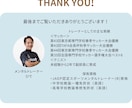 試合で実力を発揮できるメンタルを育てます 【教育心理学×スポーツ心理学】で勝てるメンタルへ イメージ3