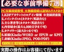 Kindle電子書籍の出版申請方法をサポートします 書籍出版初心者に丁寧で安心！あなたの悩みや不安を解消できます イメージ3