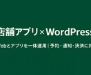 店舗専用アプリを構築しリピーターを増やします 1,500店舗の運用実績｜スタンプ・通知・予約対応 イメージ1