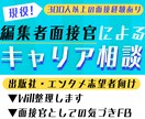 出版社・エンタメ志望者向け！キャリア相談のります やっぱりエンタメが諦められない貴方へ/自己分析・will整理 イメージ1