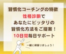 10日間、あなたに合った方法で習慣化サポートします 早起き、読書、ダイエット 生活を彩る習慣を身につけませんか？ イメージ3