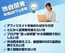 専用GPTsで3000字×10記事を量産します ブログを立ち上げたばかりで、とにかく記事数を増やしたい方へ。 イメージ2