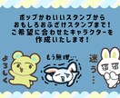 かわいい！面白い！ゆるい！LINEスタンプ作ります お渡ししたスタンプ画像は商用利用OKです！ イメージ2