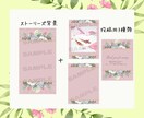 CANVA納品可！インスタ投稿用画像作ります ストーリーズ背景と投稿用画像のセット！世界観にお困りの方へ イメージ3