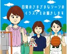 日常のさまざまなシーンをイラストでお描きします 色んな媒体でお気軽に使って頂けるようお描きします。 イメージ1