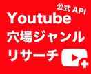 YoutubeAPIからを自動でデータを取得します 投稿ネタの検討やライバルリサーチなどでデータをまとめたい方へ イメージ1