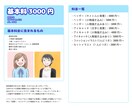 シンプル・おしゃれ・かわいいカットイラスト描きます 商用利用可！女性や子供・ママ向けコンテンツなどにオススメです イメージ2