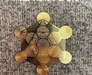 家族、恋人、子など親しい方との関係を深めます 愛する人とさらに仲良くなるヒーリング イメージ2