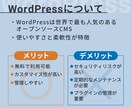 マルウェア削除・セキュリティ対策を行います WordPressサイトの安全を徹底サポート イメージ2