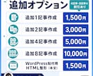 アドセンス向け10記事を作成します アドセンスの申請前の記事作成と画像案に対応 イメージ7