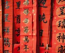 2026年総運 開運祈願！あなたを勝ち組に導きます 運命激変の年！旧暦占いだとまだ始まったばかり！ イメージ2