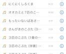 保育資格有 保育現場の先生方 音源編集CD化します 音源のカット、移調、ピッチ変更、CD化お任せください！ イメージ2