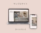 はじめてのホームページに｜安価で簡単なHP作ります WEBが苦手な方｜面倒な更新・管理不要｜作って終わりで簡単 イメージ3