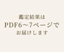 出生データから人生の満たし方を設計します 頑張らなくても整う、生き方の整え方が分かる鑑定 イメージ4