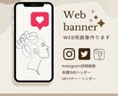 バナー・ヘッダー　WEB画像を作成します ターゲットに合わせたデザインを提案 イメージ1