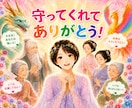 ご先祖様や守護霊様からのメッセージをお伝えします 降りたまま霊視でお伝えします☘️ヒーリング・エネルギー調整も イメージ1