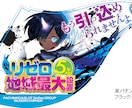 修正無制限！のぼりフラッグ横断幕などデザインします 完全オーダーメイド！現役プロが低価格でデザイン作成！ イメージ1