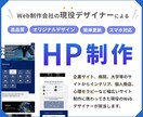 ワードプレスでのweb・LP制作、柔軟に対応します 目的や用途、更新頻度などにあったサイトを作成します！！ イメージ1