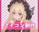 2週間以内納品！低価格で高品質なアイコン描きます 透明感や高級感のあるイラストなど幅広く対応 イメージ1