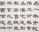 書写・書道のお手本　または座右の銘　書きます 一枚一枚丁寧に仕上げて、お送り致します。 イメージ3