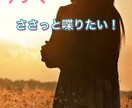 今！とにかく一方的に話したい！！聞きます 愚痴や恋愛相談を短時間でお話ししたい方向けです。 イメージ1