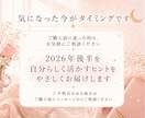 2026年の星読み鑑定書を作ります 1年の流れと活かし方をやさしく整理 イメージ8