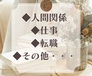 すぐにタロットで鑑定します 恋愛・相手の気持ち・仕事・人間関係・・知りたい事は何ですか？ イメージ4