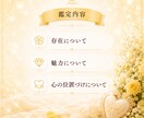 彼からどう思われているか深く読み解きます 存在・魅力・心の居場所を丁寧にお届けします♡ イメージ4