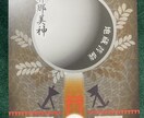 開運神社2026あなたにぴったりの神社お届けします ⛩️神社５社をお届けします⛩️ イメージ4