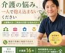 介護職の悩みや愚痴をお聞きします 一人で悩まず何でも話してください イメージ1