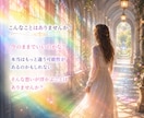 パラレルシフトリーディング⭐届けます ✨あなたの中の虹色の可能性に光をあてます✨ イメージ2